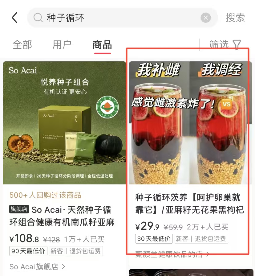 仅靠3个小号3个月卖货近百万！你们都低估了小红书电商