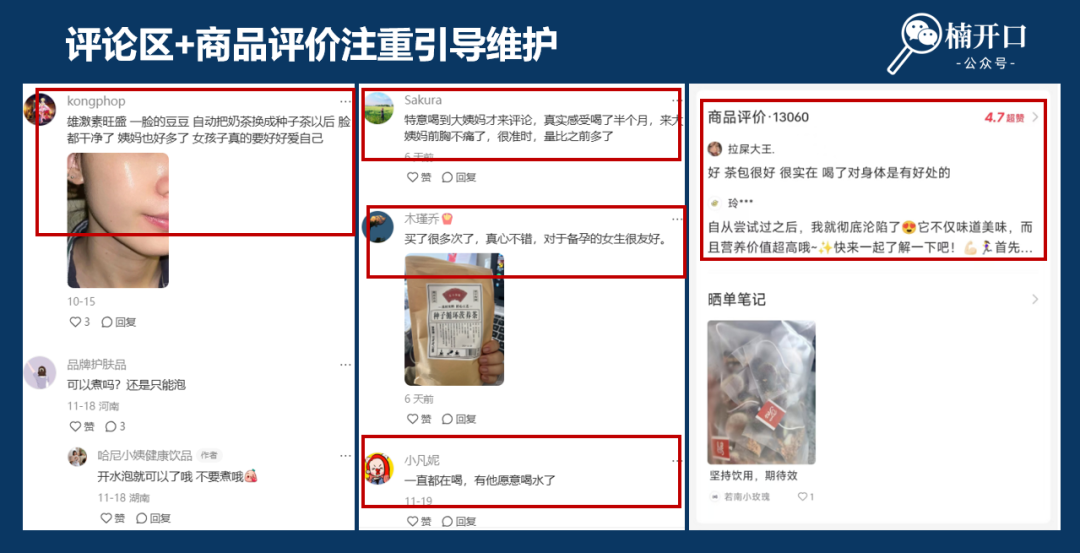 仅靠3个小号3个月卖货近百万！你们都低估了小红书电商