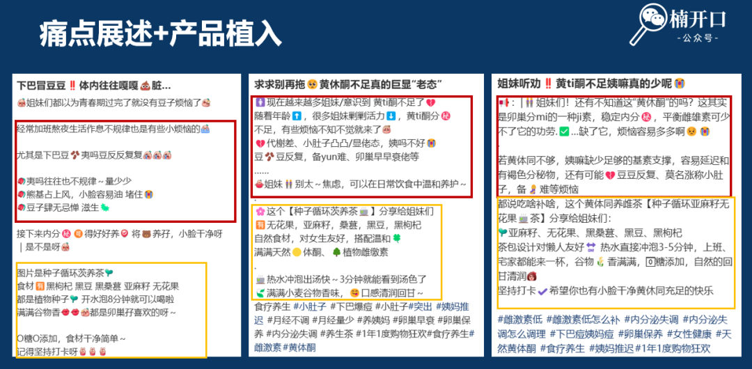 仅靠3个小号3个月卖货近百万！你们都低估了小红书电商