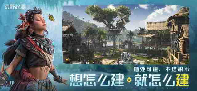 《荒野起源》“超新星测试”今日开启!欢迎拓荒共创!