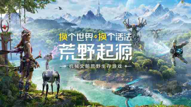 《荒野起源》“超新星测试”今日开启!欢迎拓荒共创!