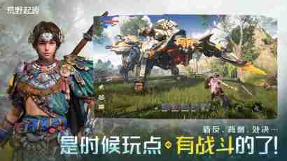 《荒野起源》“超新星测试”今日开启!欢迎拓荒共创!