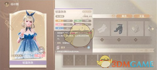 《无限暖暖》服装升级攻略大全