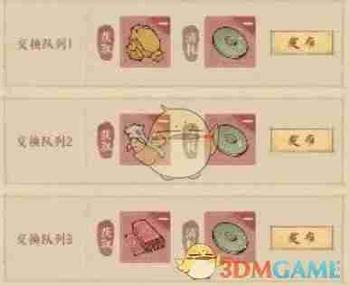 《这城有良田》装备打造攻略