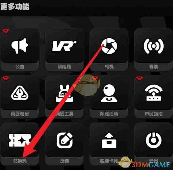 《绝区零》1.5版本前瞻直播兑换码分享
