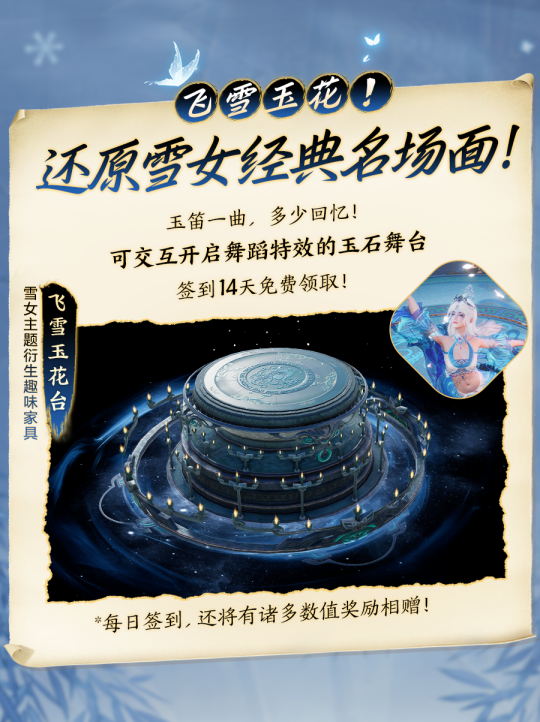 共赏武侠明月光!《剑网3》×《秦时明月》联动正式开启