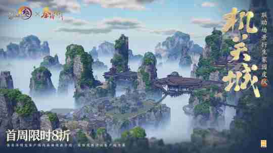 共赏武侠明月光!《剑网3》×《秦时明月》联动正式开启