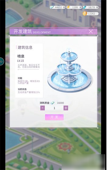 筑梦公馆如何互动  筑梦公馆互动玩法技巧