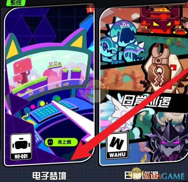 《超级幻影猫光痕》梦境缓存获得方法