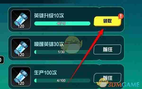 《超级幻影猫光痕》通行事务活跃度奖励领取方法