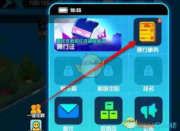 《超级幻影猫光痕》通行事务活跃度奖励领取方法