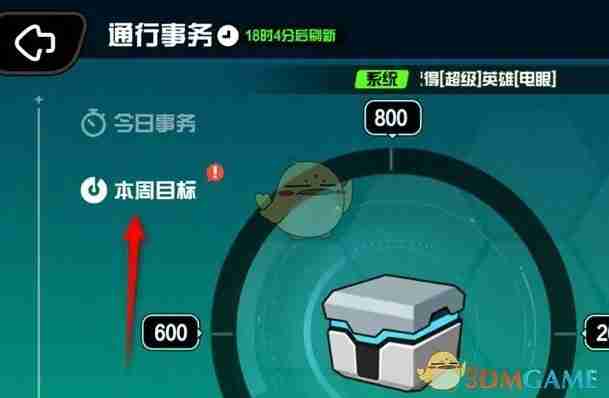 《超级幻影猫光痕》通行事务活跃度奖励领取方法