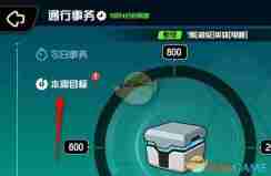《超级幻影猫光痕》通行事务活跃度奖励领取方法