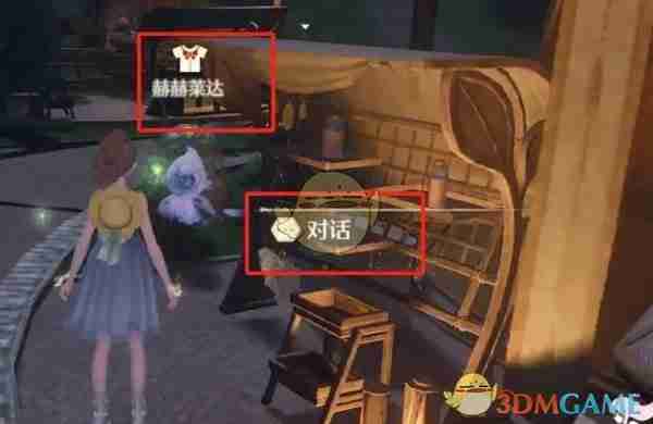 《无限暖暖》猜猜愿望球购买位置介绍