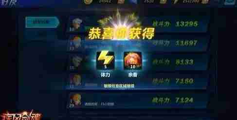 《疾风剑魂》送花攻略