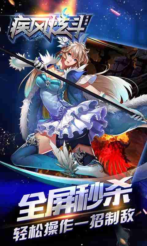 《疾风剑魂》服装获取方法