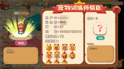 《宠物王国外传》宠物技能升级攻略