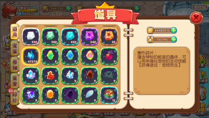 《宠物王国外传》宠物技能升级攻略