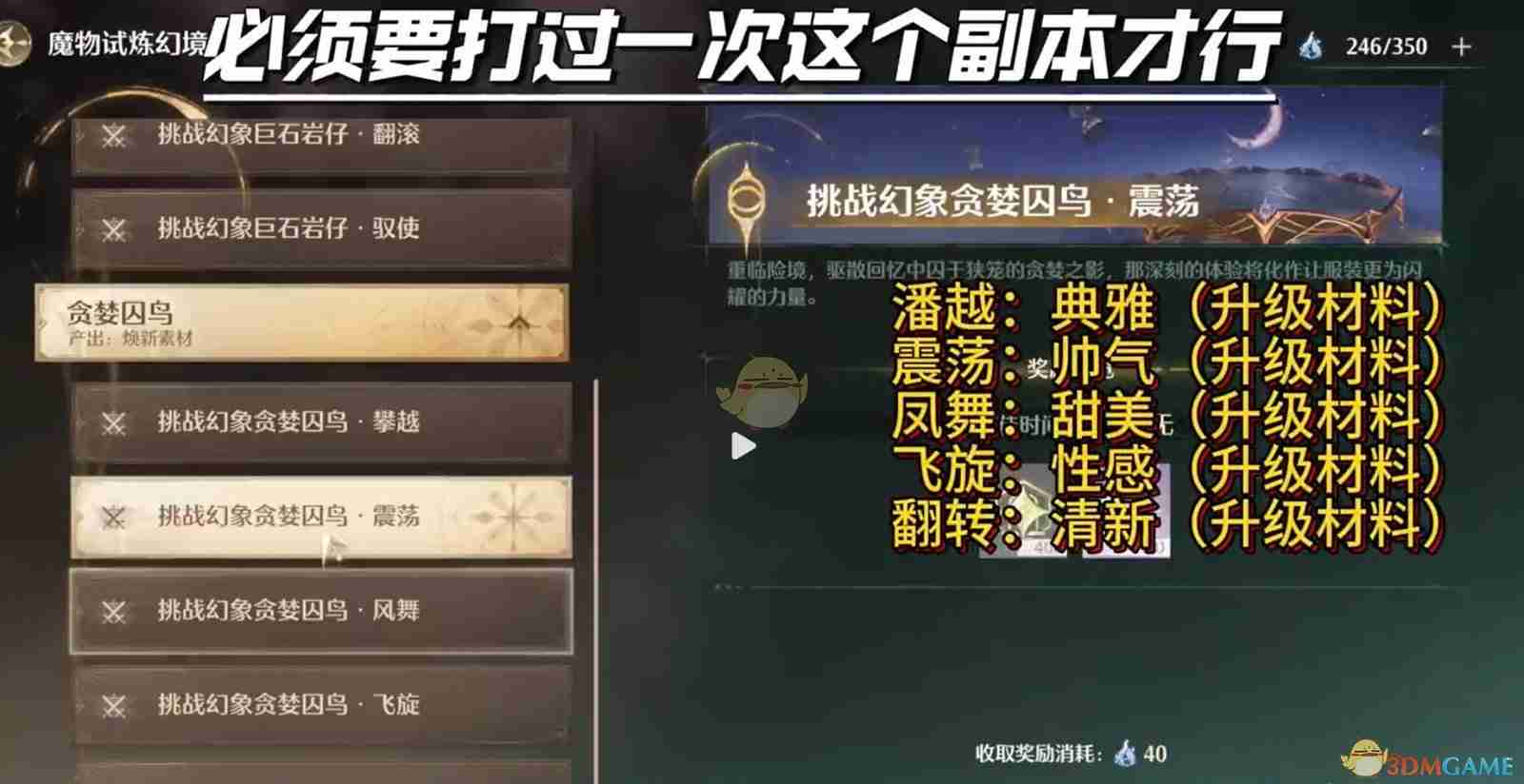 《无限暖暖》白嫖闪亮泡泡方法