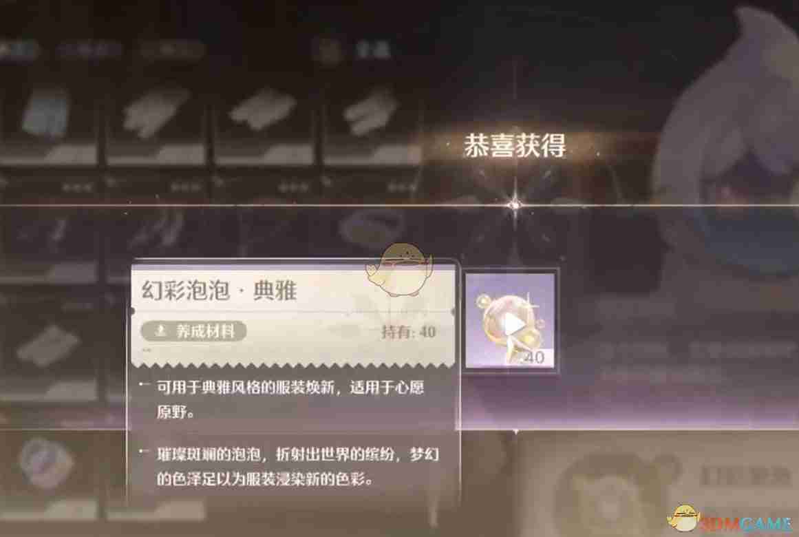 《无限暖暖》白嫖闪亮泡泡方法