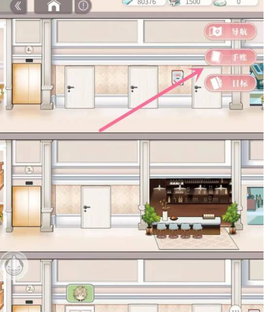 筑梦公馆怎么获得寄语  筑梦公馆获得寄语方法介绍