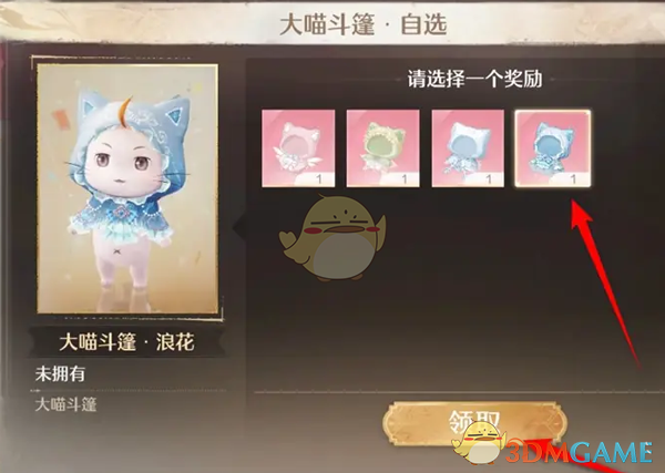 《无限暖暖》道具宝箱使用方法