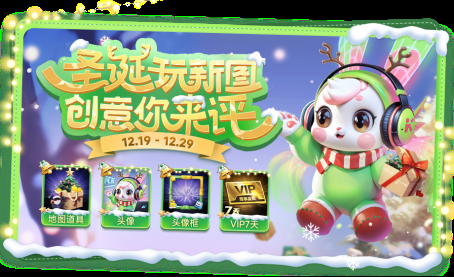 KK官方对战平台圣诞新图大赏，更有机会获得丰厚奖励!