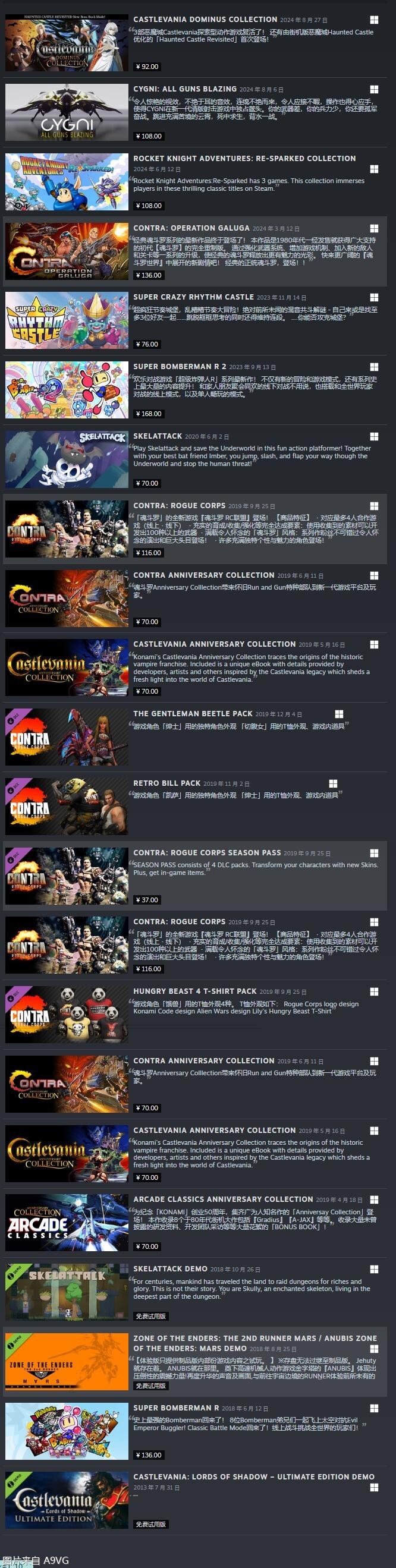Steam上KONAMI部分游戏现已解锁国区