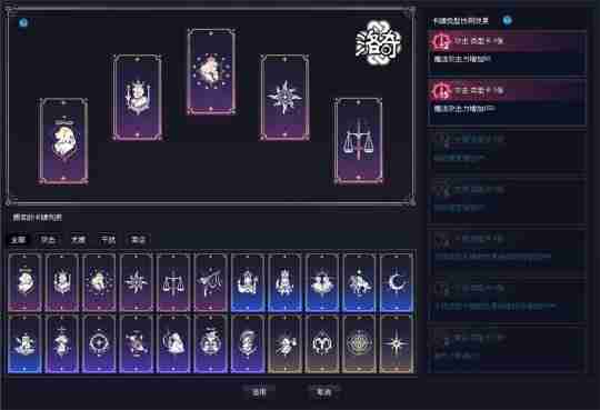 《洛奇》全新才能曝光：决定命运的战斗占星术士