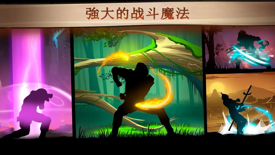 《暗影格斗2》体力获取方法