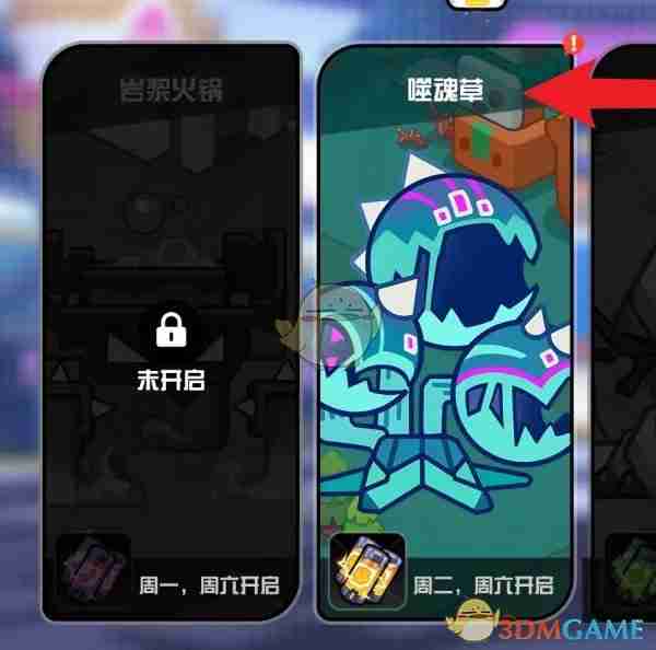 《超级幻影猫光痕》力量溶剂获得方法