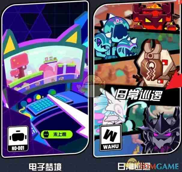 《超级幻影猫光痕》力量溶剂获得方法