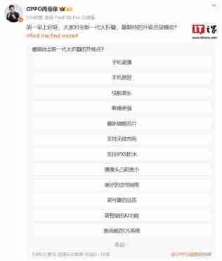 OPPO 全新一代大折叠屏手机年后发布,预计搭载骁龙 8 至尊版处理器