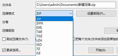Bandizip可以压缩视频吗