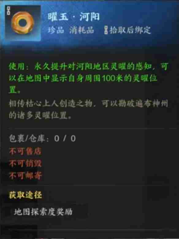《诛仙世界》探索任务攻略