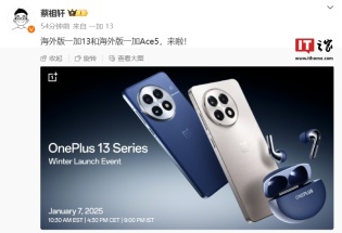 海外版一加 13、Ace 5 手机定档 2025 年 1 月 7 日发布