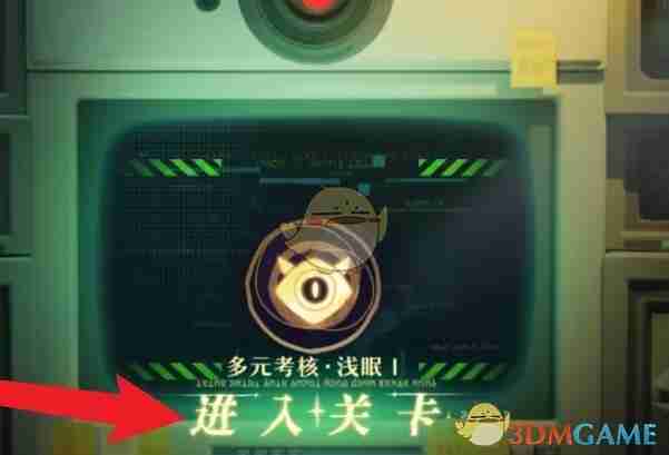 《无尽梦回》华舞指挥套装获得方法