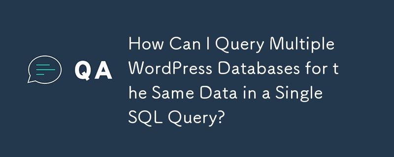 如何在單一 SQL 查詢中查詢多個 WordPress 資料庫的相同資料？