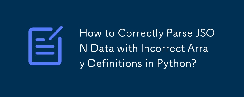 如何在Python中正确解析数组定义不正确的JSON数据？