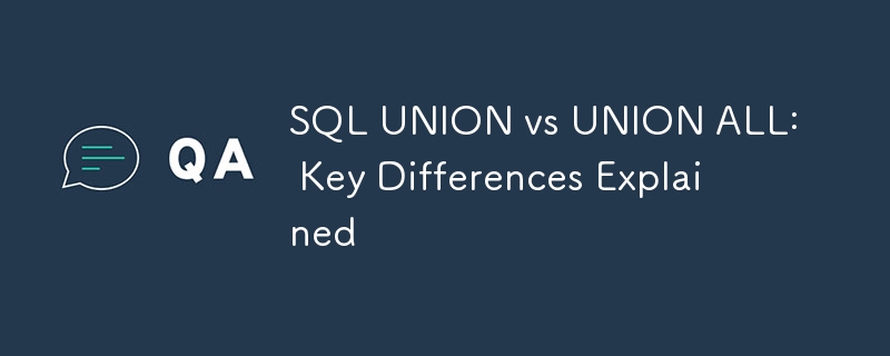 SQL UNION 与 UNION ALL：主要差异解释