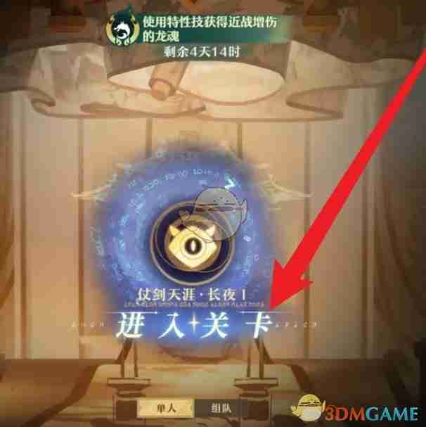 《无尽梦回》人工纺锤剑意获得方法