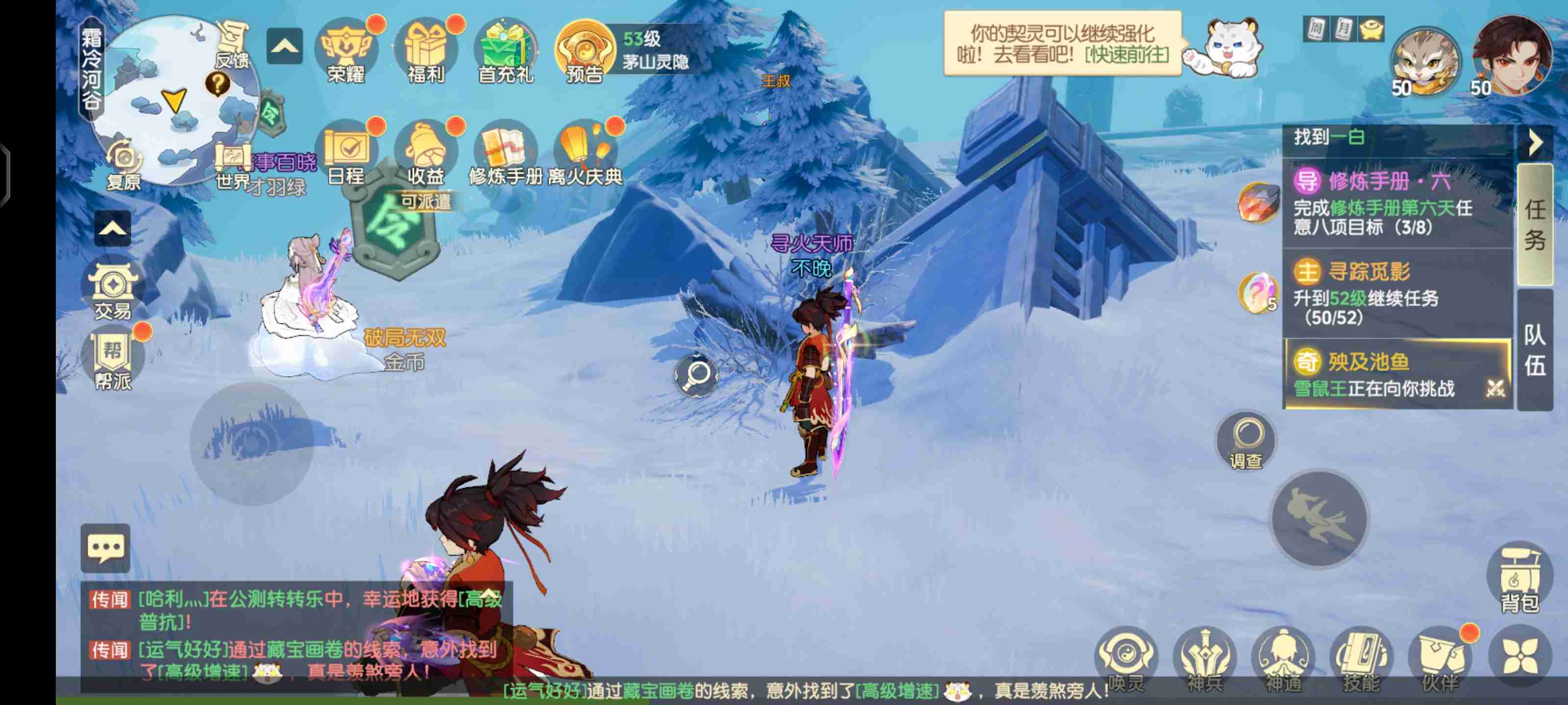 《离火之境》殃及池鱼奇遇触发方法位置