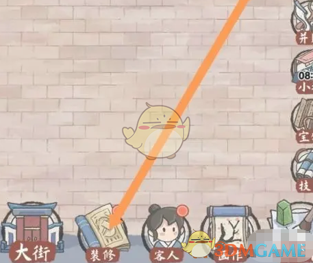 《水墨记》金边方桌获取方法