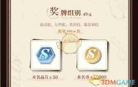 《未定事件簿》keep联名兑换码获得方法