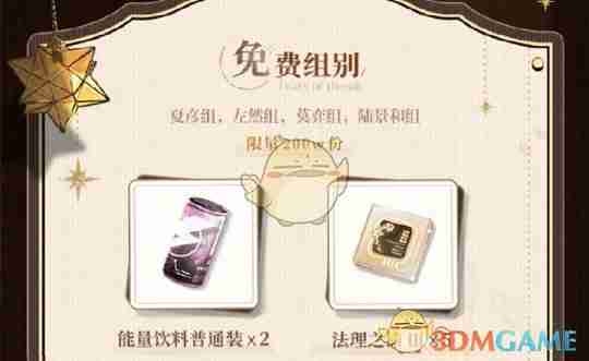 《未定事件簿》keep联名兑换码获得方法