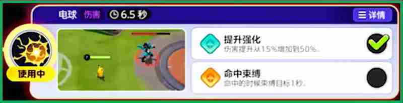 《宝可梦大集结》皮卡丘打法一览