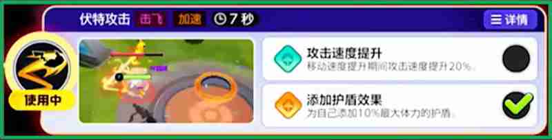 《宝可梦大集结》皮卡丘打法一览