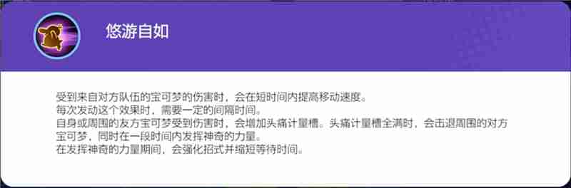 《宝可梦大集结》可达鸭打法一览