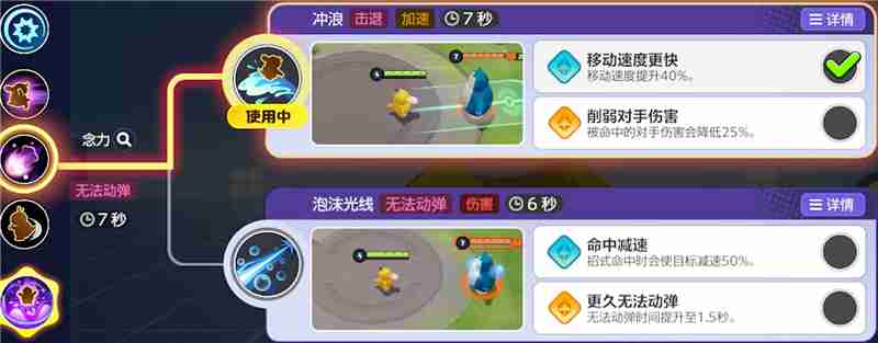 《宝可梦大集结》可达鸭打法一览