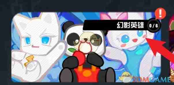 《超级幻影猫光痕》羁绊激活方法